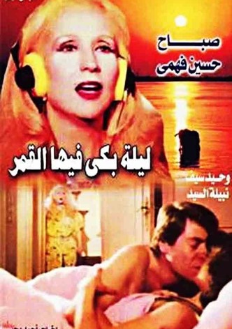 A Night When the Moon Cried