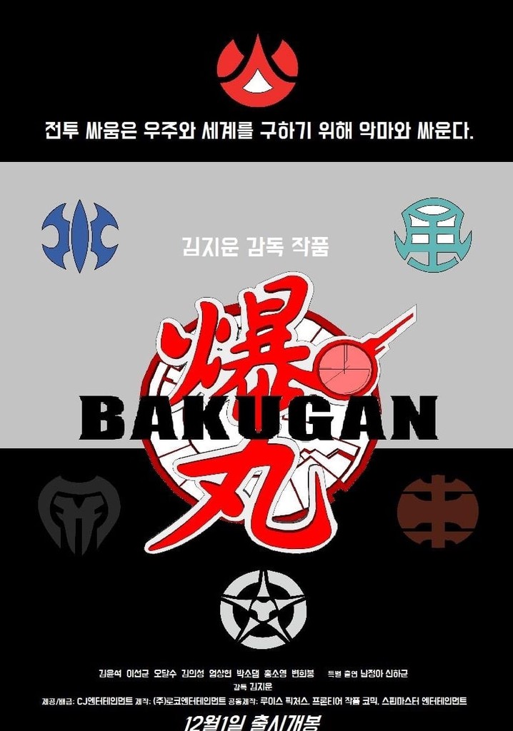 Bakugan: Battle Force