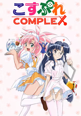 Cosplay Complex afişi