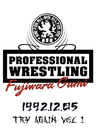 PWFG: Try Again Vol 1