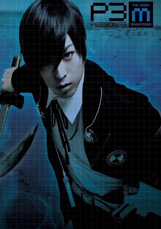 PERSONA3 the Weird Masquerade ~Ai no Seiyaku~