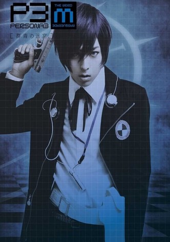 PERSONA3 the Weird Masquerade ~Gunjou no Meikyuu~
