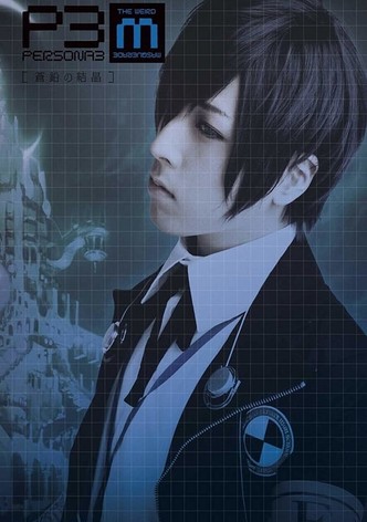 PERSONA3 the Weird Masquerade ~Souen no Kesshou~