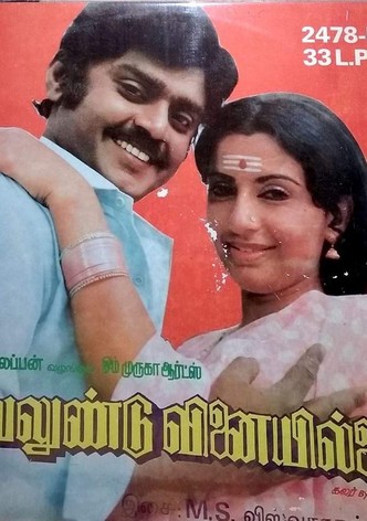 Velundu Vinaiyillai