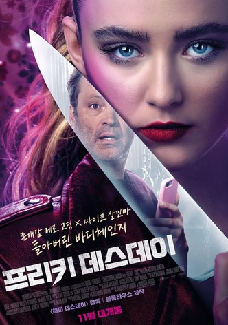 프리키 데스데이