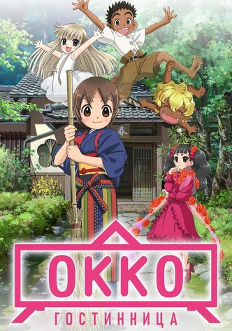 Гостиница Окко