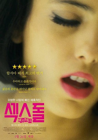 섹스돌