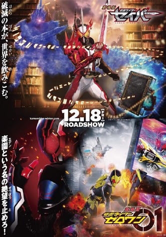 Kamen Rider Saber: The Phoenix Swordsman and the Book of Ruin