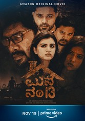 13aam Number Veedu