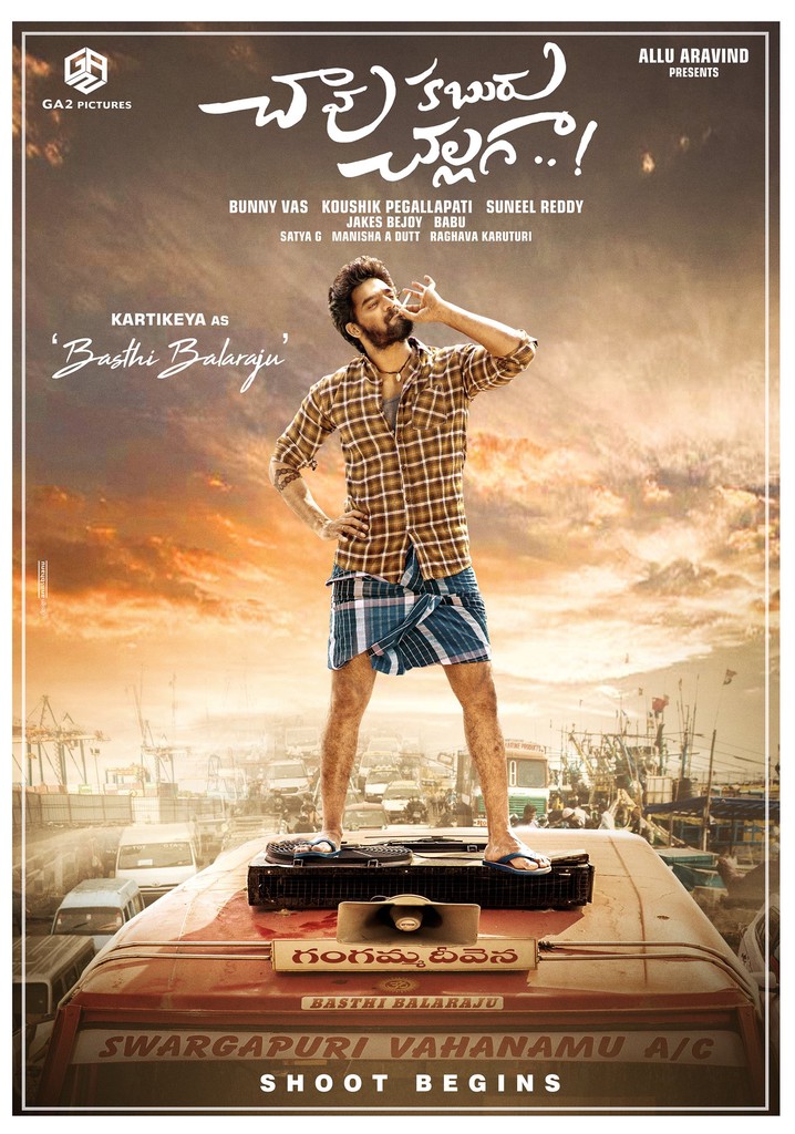 Chaavu Kaburu Challaga