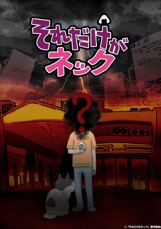 Noragami Aragoto Bearing a Posthumous Name - Watch on Crunchyroll