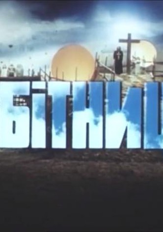 Obitnytsia