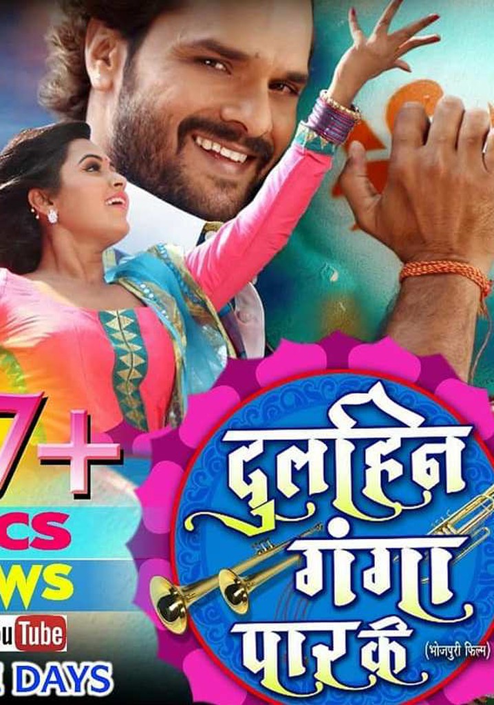 Dulhan Ganga Paar Ke