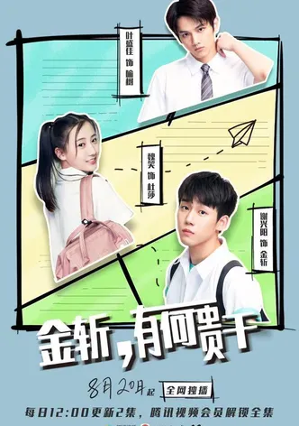 Endless Eighteen poster