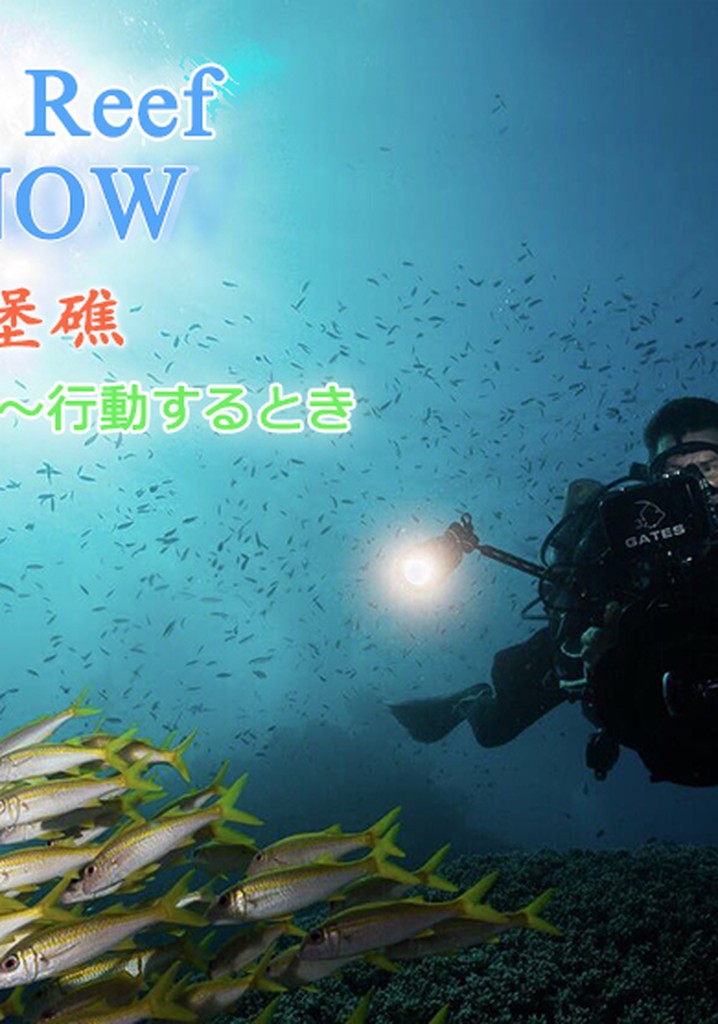 Save the Reef Act Now