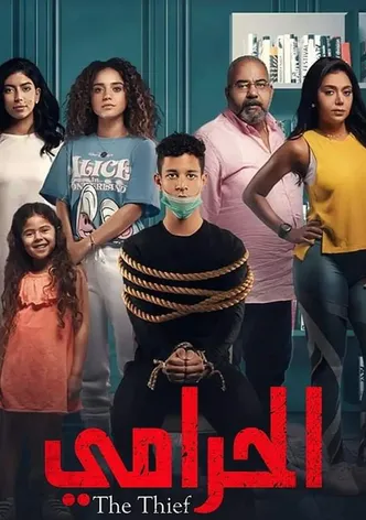 The Thief poster