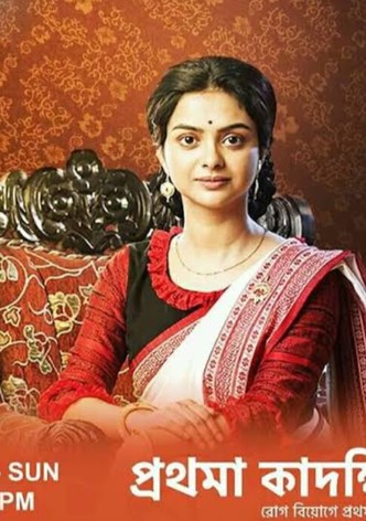 Prothoma kadambini today top full episode