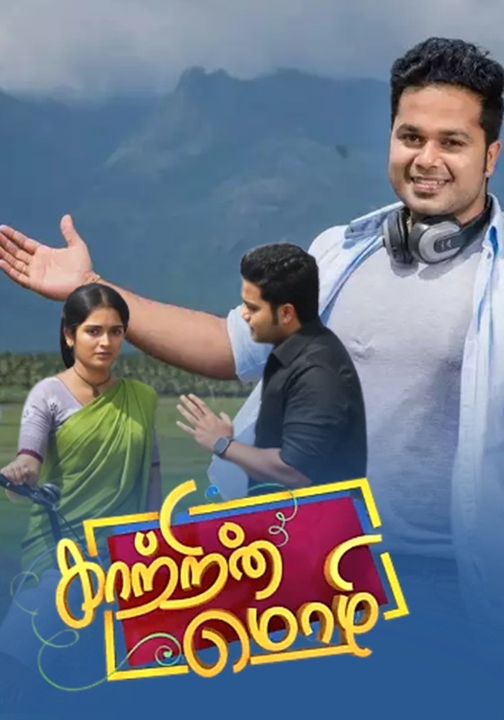 Kaatrin mozhi 2025 hotstar tamil