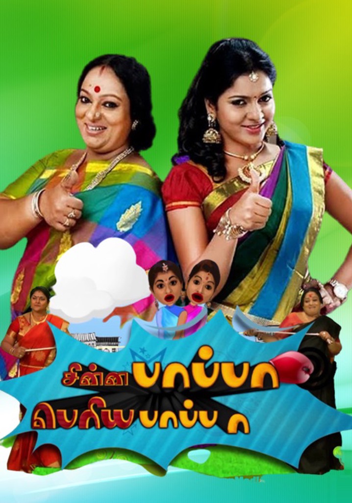 chinna papa periya papa season 2 episode 1