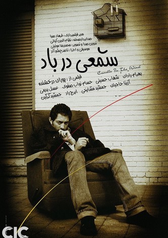 A Candle in the Wind