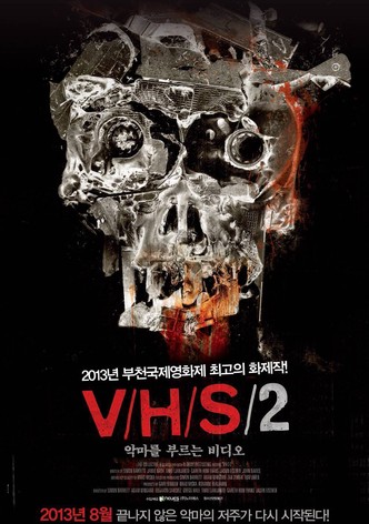 V/H/S/2: 악마를 부르는 비디오