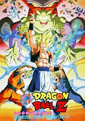 ドラゴンボールZ 復活のフュージョン!!悟空とベジータ　ポスター ドラゴンボール「復活のフュージョン！悟空とベジータ」の非売品