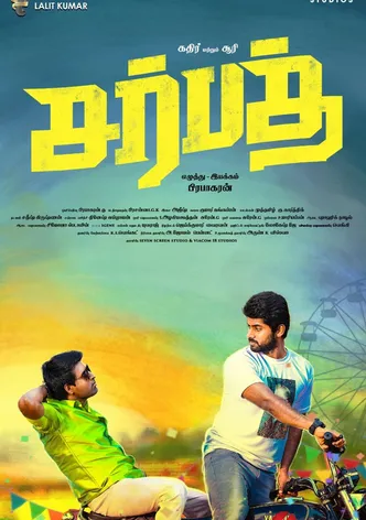 Sarbath poster