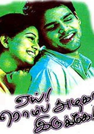 Yey! Nee Romba Azhaga Irukke