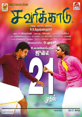 Savarikkadu
