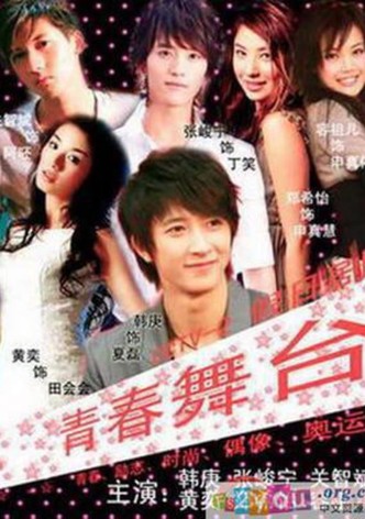 Stage of Youth