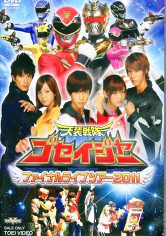 Tensou Sentai Goseiger: Final Love Tour 2011