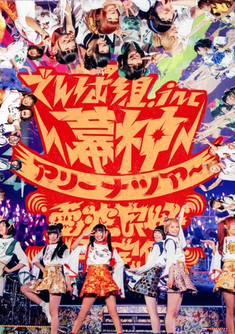 Bakushin Arena Tour 2017 Dempa Ryoukou Wi-Fi Kanbi!