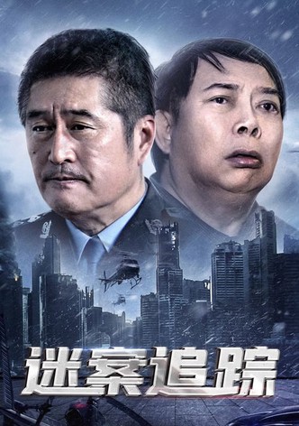 The Case of the Unknown