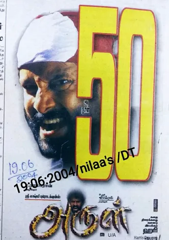 Arul poster