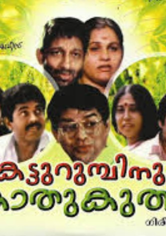 Katturumbinum Kathu Kuthu