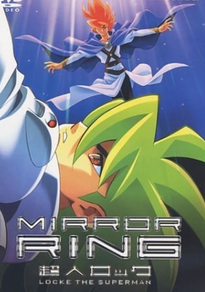 超人ロック～ミラーリング～