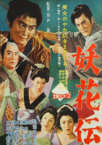 Samurai Save The Virgin