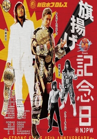 NJPW 45th Anniversary Show