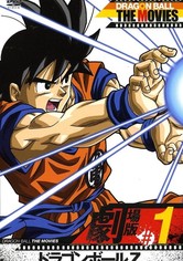ドラゴンボールz 映画 動画配信 オンライン 視聴