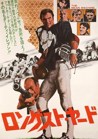 ロンゲスト・ヤード