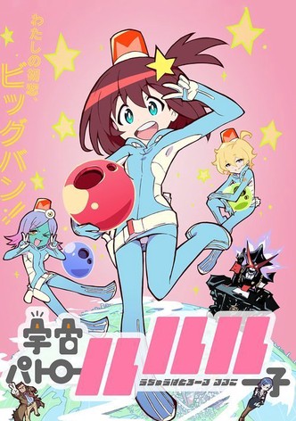 Space Patrol Luluco