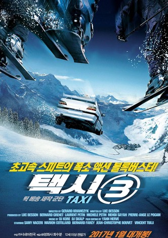 택시 3