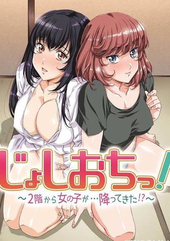 ～ じょしおちっ！～2階から女の子が…降ってきた！？～