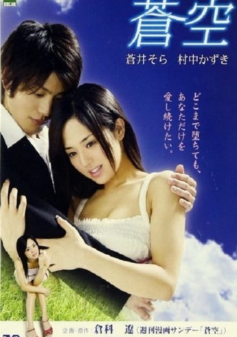Blue Sky