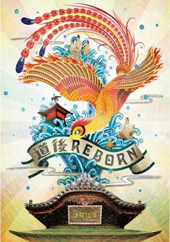 Phoenix: "Dougo Onsen" Chapter