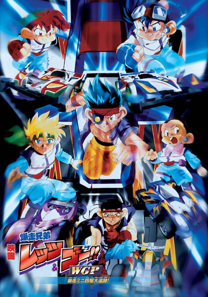 Bakusō Kyōdai Let's & Go!! WGP Bōsō Mini Yonku Dai Tsuiseki!