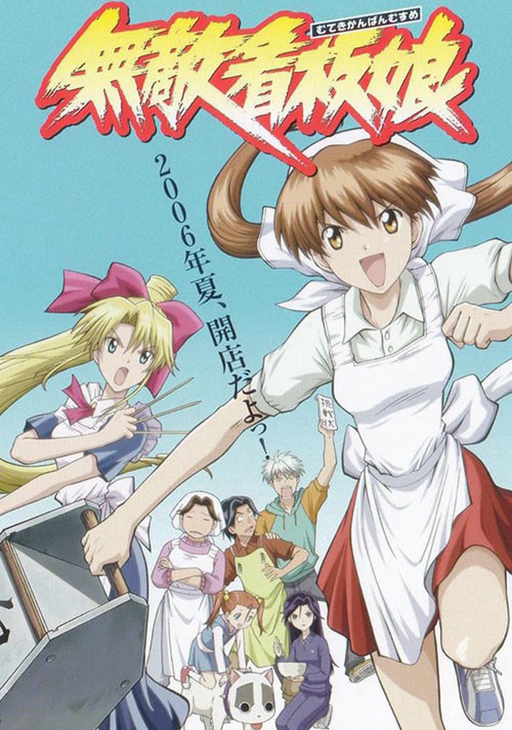 無敵看板娘 むてきかんばんむすめDVD 6枚組 Amazon.co.jp: 無敵看板娘（6） (少年チャンピオン・コミックス