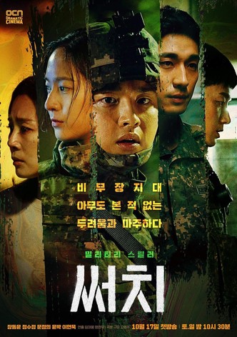 Search korean drama watch online clearance