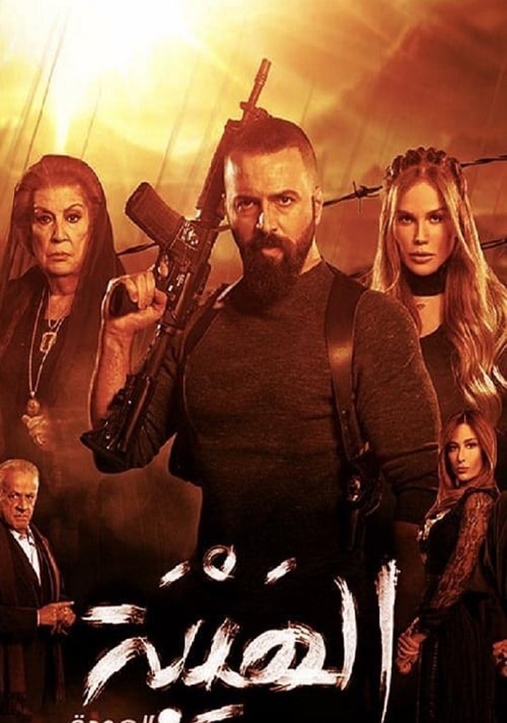 Al Hayba Saison 2 Netflix Sortie Al Hayba Season 2 - watch full episodes streaming online