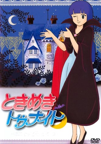 ときめきトゥナイト